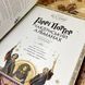 Книга "Гаррі Поттер. Чаклунський альманах. Офіційний магічний додаток до книжок Дж. К. Ролінг". Джоан Роулинг 1188 &mdash; фото 7 товара с разных ракурсов