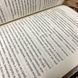Книга "Пастка для різника". Юрий Даценко 0088 &mdash; фото 8 товара с разных ракурсов