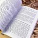 Книга "Работа в команде. Как подобрать и организовать эффективную команду". Крістіна Оттл та Гітте Гертер 1453 &mdash; фото 6 товару з різних ракурсів