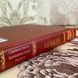 Книга "Семейное счастье. Крейцерова соната. Рассказы" (Сборник). Лев Толстой 1816 &mdash; фото 4 товара с разных ракурсов
