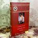 Книга "Семейное счастье. Крейцерова соната. Рассказы" (Сборник). Лев Толстой 1816 &mdash; фото 3 товара с разных ракурсов