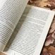 Книга "Тайна отца Брауна" (Сборник). Гилберт Кит Честертон 1291 &mdash; фото 5 товара с разных ракурсов