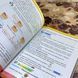 Книга "Я досліджую світ". Наталія Морзе та Ольга Барна 0889 &mdash; фото 9 товару з різних ракурсів