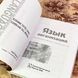 Книга "Язык организаций. Интерпретация событий и создание значений". Сьюзан Титц, Лори Коэн и Джилл Массон 1942 &mdash; фото 4 товара с разных ракурсов