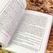 Книга "Язык организаций. Интерпретация событий и создание значений". Сьюзан Титц, Лори Коэн и Джилл Массон 1942 &mdash; фото 8 товара с разных ракурсов