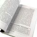 Книга "Язык организаций. Интерпретация событий и создание значений". Сьюзан Тітц, Лорі Коен та Джилл Массон 1942 &mdash; фото 5 товару з різних ракурсів