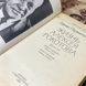Книга "Жизнь Алексея Рокотова". Юхим Пермітін 0392 &mdash; фото 6 товару з різних ракурсів