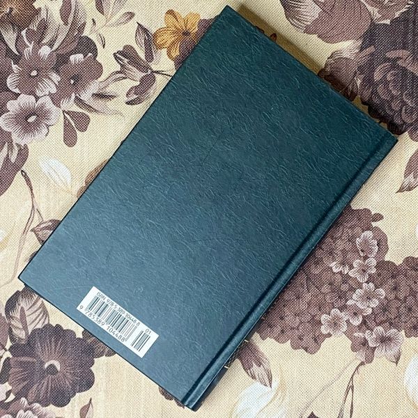 Книга "Мы". Євген Замятін 1198 &mdash; основне фото товару