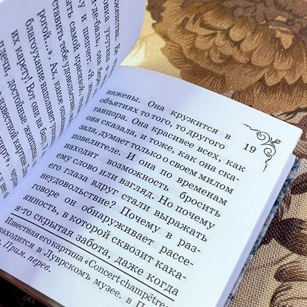 Книга "Ревность". Поль Бурже. Міні-формат 1486 &mdash; основне фото товару