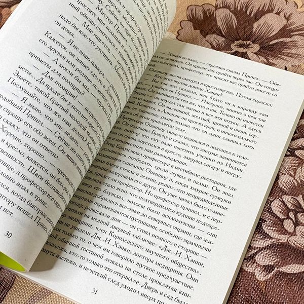 Книга "Скандальное происшествие с отцом Брауном" (Сборник). Гилберт Кит Честертон 1292 &mdash; основное фото товара