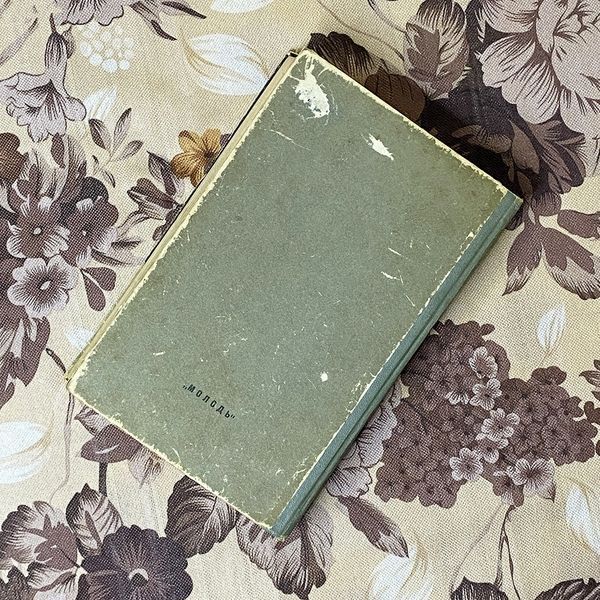 Книга "Так народжувались зорі". Павел Автомонов 0453 &mdash; основное фото товара
