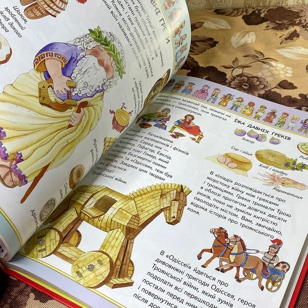 Книга "Я і світ довкола мене". Элеонора Барзотти 0847 &mdash; основное фото товара