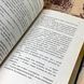 Книга "Мы". Євген Замятін 1198 &mdash; фото 6 товару з різних ракурсів