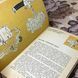 Книга "Азбука домашнього господарювання" 0380 &mdash; фото 8 товару з різних ракурсів