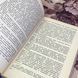 Книга "На ходовом мостике". Павел Уваров 1593 &mdash; фото 6 товара с разных ракурсов