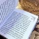 Книга "Ревность". Поль Бурже. Міні-формат 1486 &mdash; фото 6 товару з різних ракурсів