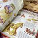 Книга "Я і світ довкола мене". Элеонора Барзотти 0847 &mdash; фото 9 товара с разных ракурсов