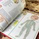 Книга "Я і світ довкола мене". Элеонора Барзотти 0847 &mdash; фото 8 товара с разных ракурсов