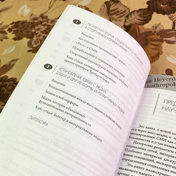 Книга "Медиа-дискурс. Анализ медиа-текстов". Дональд Матісон 1709 &mdash; основне фото товару