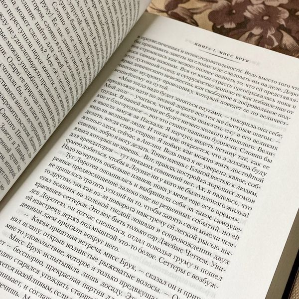 Книга "Мидлмарч". Джордж Еліот 0928 &mdash; основне фото товару