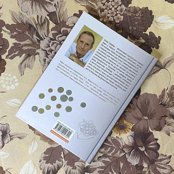 Книга "Пес на ім'я Мані". Бодо Шефер 0607 &mdash; основне фото товару