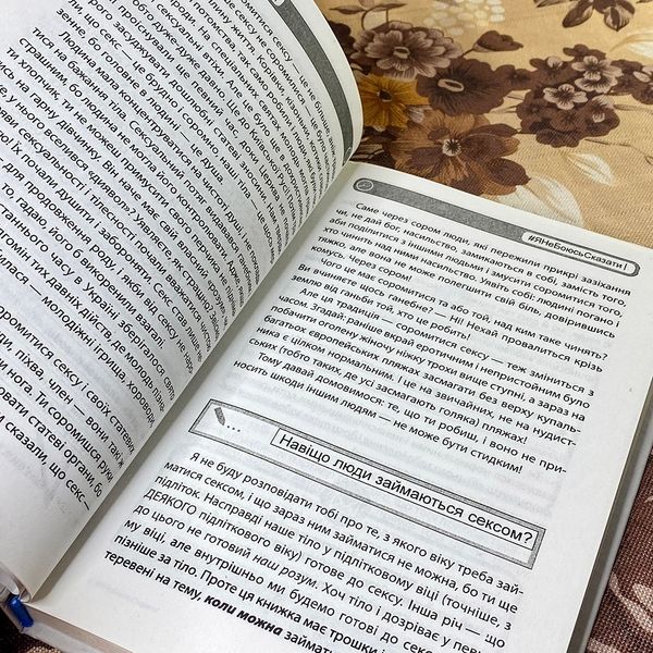 Книга "Я НеБоюсь сказати". Анастасия Мельниченко 0842 &mdash; основное фото товара