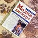 Книга "Медиа-дискурс. Анализ медиа-текстов". Дональд Матісон 1709 &mdash; фото 1 товару з різних ракурсів