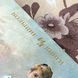 Книга "Мидлмарч". Джордж Еліот 0928 &mdash; фото 5 товару з різних ракурсів