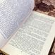 Книга "Последний из Могикан или Повествование о 1757 годе". Джеймс Фенимор Купер 1592 &mdash; фото 6 товара с разных ракурсов