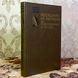 Книга "Последний из Могикан или Повествование о 1757 годе". Джеймс Фенимор Купер 1592 &mdash; фото 3 товара с разных ракурсов