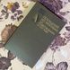 Книга "Последний из Могикан или Повествование о 1757 годе". Джеймс Фенимор Купер 1592 &mdash; фото 1 товара с разных ракурсов