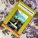 Книга "Самомотивация. Искусство мотивировать себя". Йенс-Уве Мартенс и Юлиус Куль 1443 &mdash; фото 1 товара с разных ракурсов