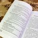 Книга "Психологические теории организаций. Как устроены организации, относительно того, что мы думаем о человеке". Эрих Кирхлер, Катя Майер-Пести и Ева Хоффман 2019 &mdash; фото 6 товара с разных ракурсов