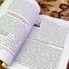 Книга "Психологические теории организаций. Как устроены организации, относительно того, что мы думаем о человеке". Эрих Кирхлер, Катя Майер-Пести и Ева Хоффман 2019 &mdash; фото 7 товара с разных ракурсов