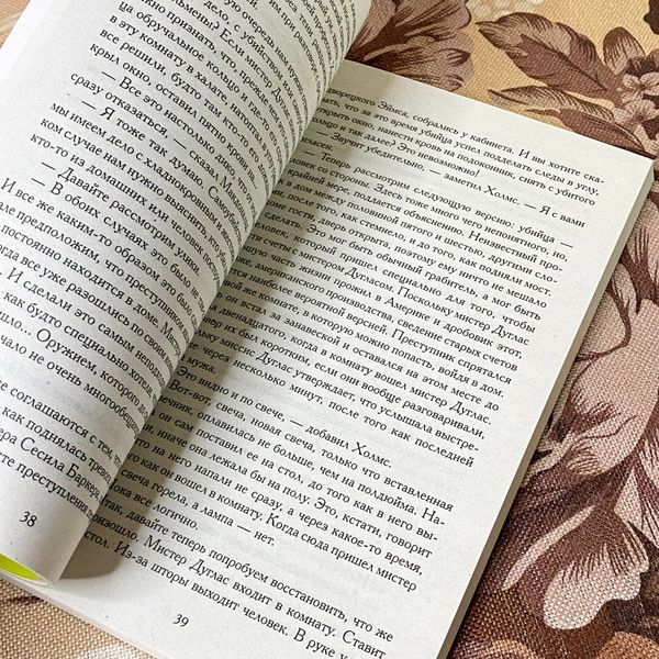 Книга "Долина Ужаса". Артур Конан Дойл 1294 &mdash; основное фото товара