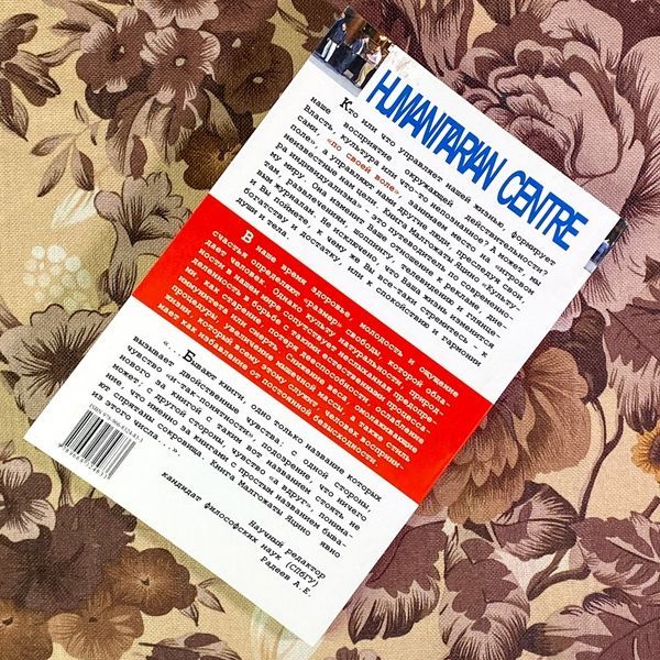 Книга "Культура индивидуализма". Малгожата Яцино 1954 &mdash; основне фото товару
