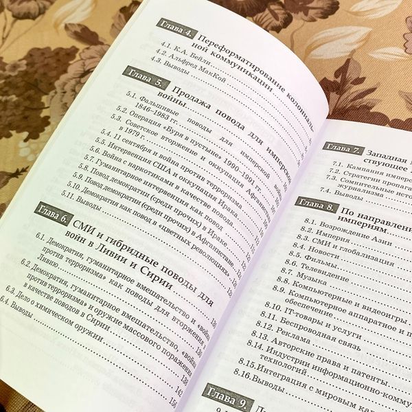 Книга "Медиа-империализм". Олівер Бойд-Барретт 1718 &mdash; основне фото товару