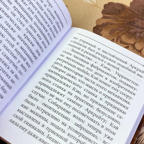 Книга "Самопомощь". Сэмюэл Смайлс. Мини-формат 1490 &mdash; основное фото товара