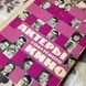 Книга "Актеры Советского Кино"(Серія з 4 книг). Марія Ільїна 0440 &mdash; фото 3 товару з різних ракурсів