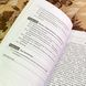 Книга "Медиа-империализм". Олівер Бойд-Барретт 1718 &mdash; фото 9 товару з різних ракурсів