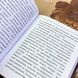 Книга "Самопомощь". Сэмюэл Смайлс. Мини-формат 1490 &mdash; фото 6 товара с разных ракурсов