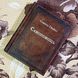 Книга "Самопомощь". Сэмюэл Смайлс. Мини-формат 1490 &mdash; фото 1 товара с разных ракурсов