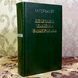 Книга "Жизнь Клима Самгина". Максим Горький 1591 &mdash; фото 3 товару з різних ракурсів