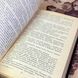 Книга "Жизнь Клима Самгина". Максим Горький 1591 &mdash; фото 6 товару з різних ракурсів