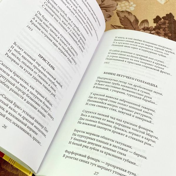 Книга "Дума про Опанаса. Поэзия" (Сборник). Эдуард Багрицкий 1819 &mdash; основное фото товара