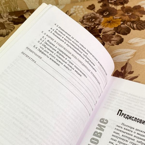 Книга "Медиаадекватное публицирование. Содержание, концепция публикаций и презентаций". Ганс В. Гіссен 1714 &mdash; основне фото товару