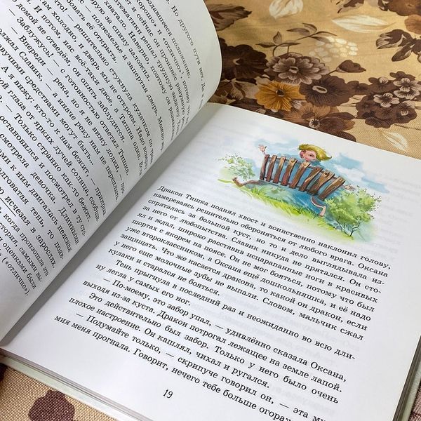 Книга "Молочный зуб дракона Тишки". Алла Потапова 0835 &mdash; основне фото товару