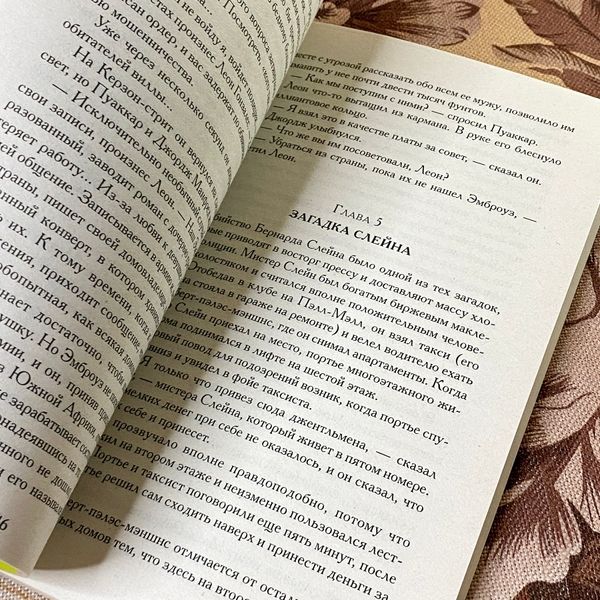 Книга "По обе стороны закона". Эдгар Уоллес 1295 &mdash; основное фото товара
