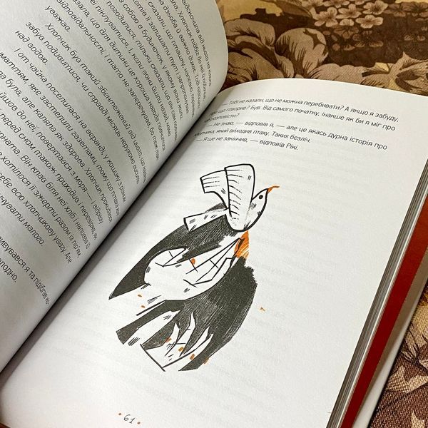 Книга "Рікі та дороги". Марк Лівін 0899 &mdash; основне фото товару