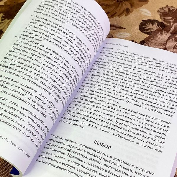 Книга "Совершенная ясность. Основы жизненной философии". Вільям Шутц 2021 &mdash; основне фото товару